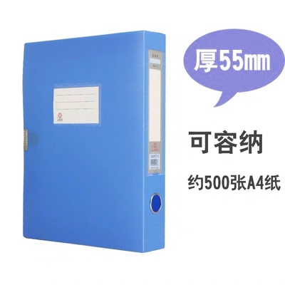 鑫騰達(dá)/XTD885檔案盒A455mm文件盒粘扣資料盒文件夾收納盒多規(guī)格藍(lán)色55mm