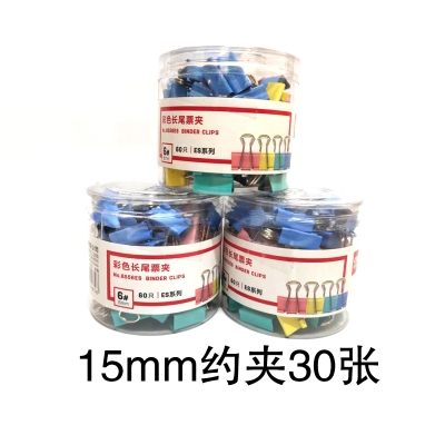得力/deli8556ES長(zhǎng)尾夾彩色長(zhǎng)尾15mm 燕尾夾 票據(jù)夾 反尾夾 60個(gè)/盒