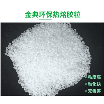 金典/GOLDEN 3608 膠棒/固體膠/膠水 熱熔側(cè)膠粒單位斤